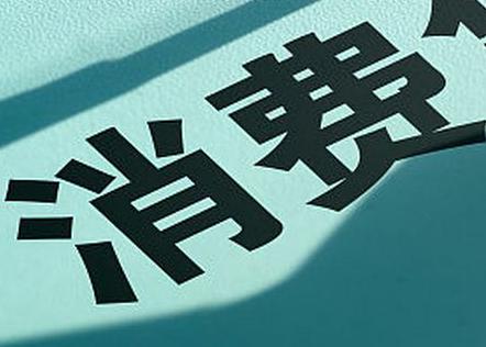 武汉江汉个人消费贷款办理条件?