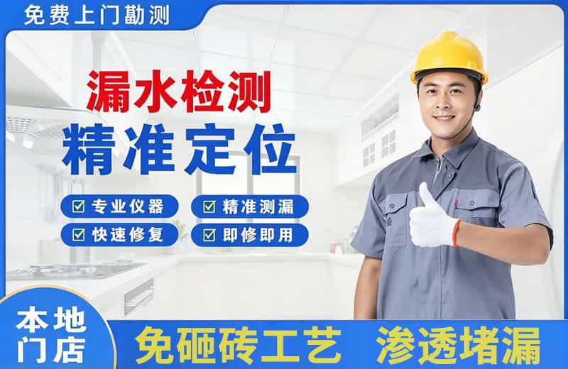 江汉漏水检测精准定位